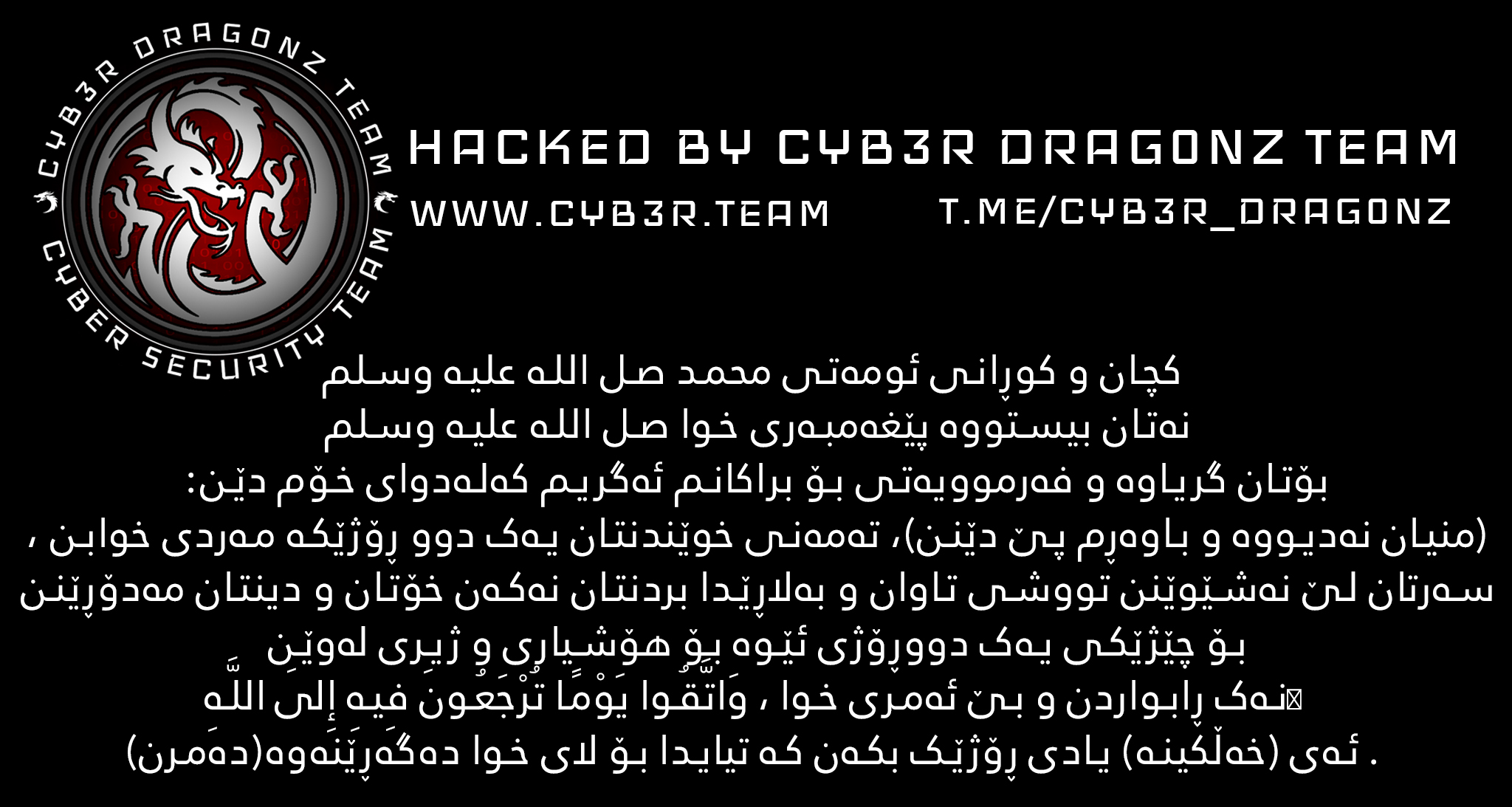 Hacked By Cyb3r Drag0nz Team