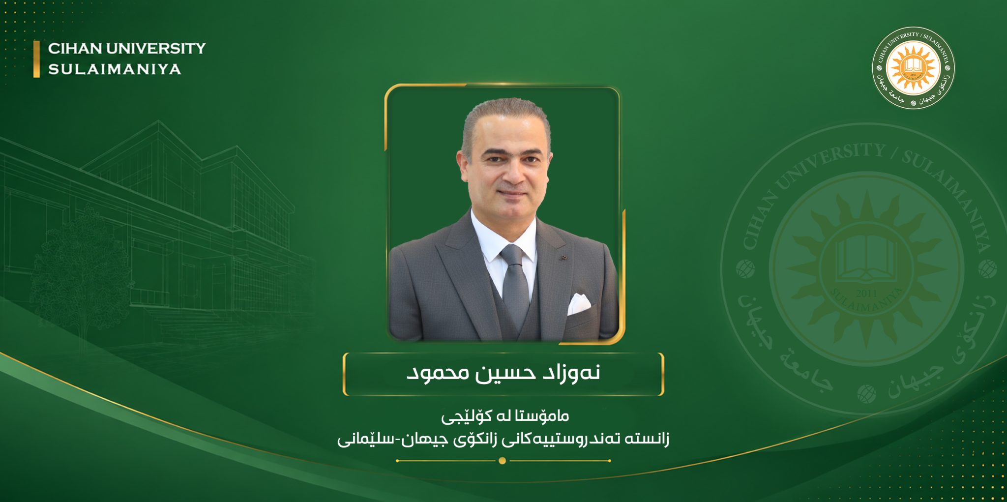 توێژینەوەی مامۆستا نەوزاد